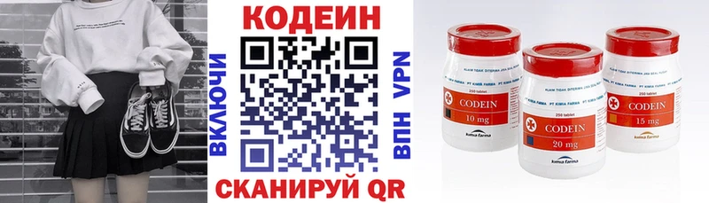 Codein Purple Drank как найти наркотики Мытищи