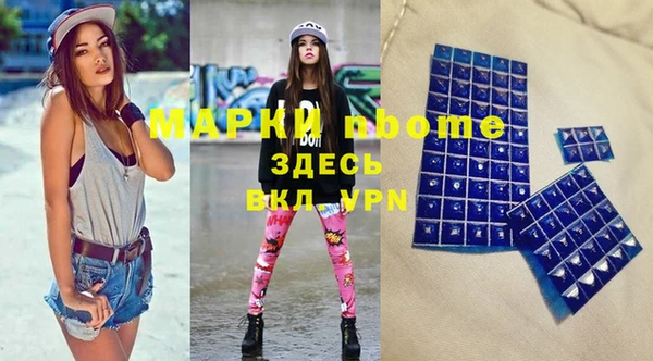 марки nbome Алексеевка