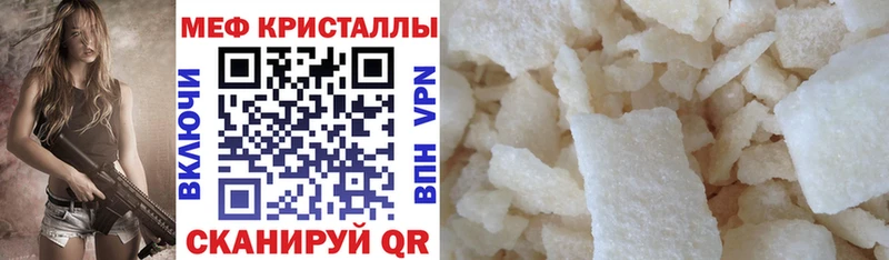 Мефедрон мяу мяу  мега зеркало  Мытищи  купить наркотики сайты 